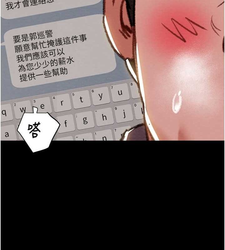 [韩国漫画] 掠夺行动 剧情,巨乳大奶#[221P]-144