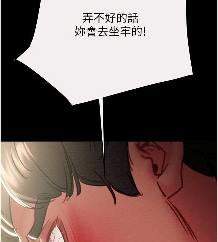 [韩国漫画] 掠夺行动 剧情,巨乳大奶#[221P]-157