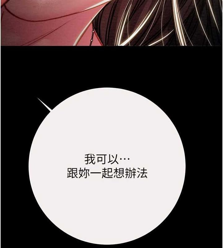 [韩国漫画] 掠夺行动 剧情,巨乳大奶#[221P]-161