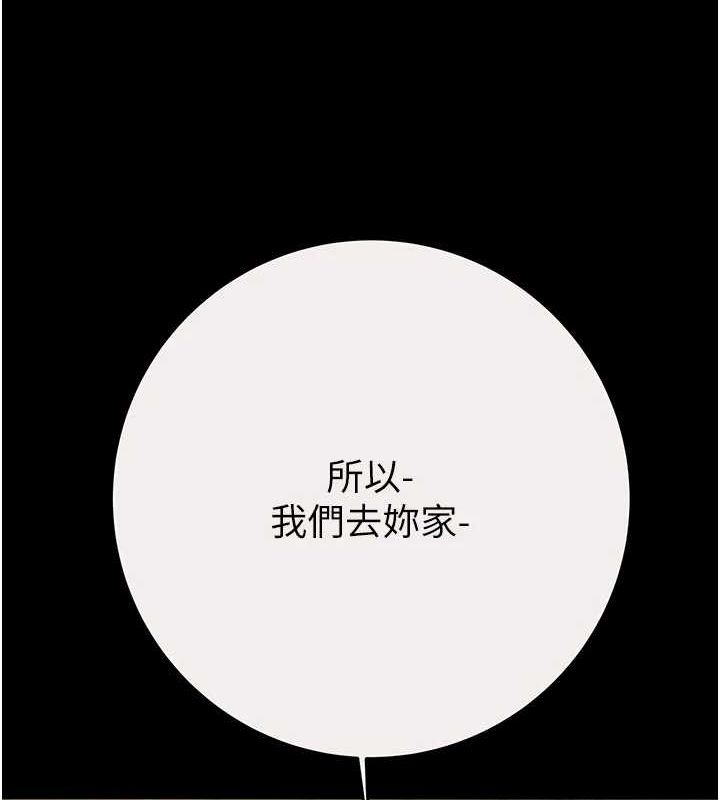 [韩国漫画] 掠夺行动 剧情,巨乳大奶#[221P]-162