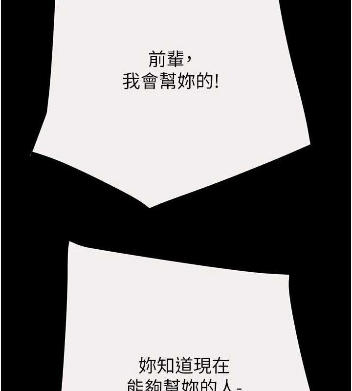 [韩国漫画] 掠夺行动 剧情,巨乳大奶#[221P]-168