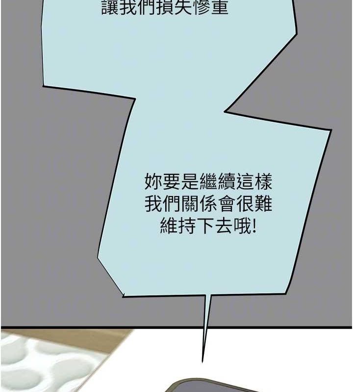 [韩国漫画] 掠夺行动 剧情,巨乳大奶#[221P]-17