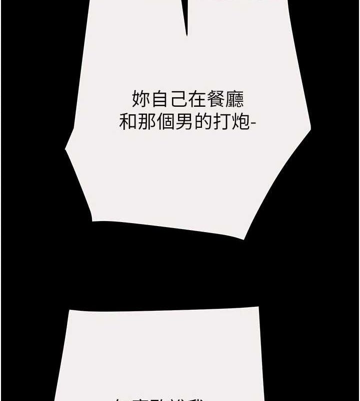 [韩国漫画] 掠夺行动 剧情,巨乳大奶#[221P]-183