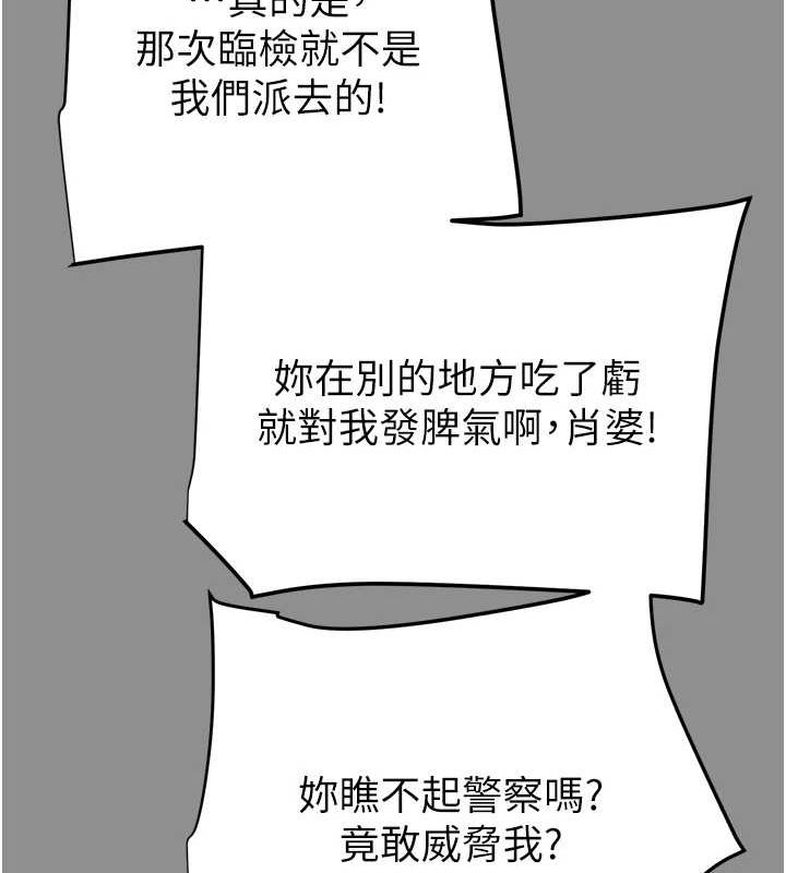 [韩国漫画] 掠夺行动 剧情,巨乳大奶#[221P]-19