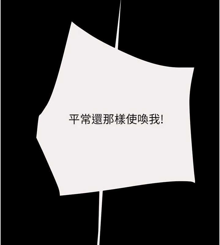 [韩国漫画] 掠夺行动 剧情,巨乳大奶#[221P]-205