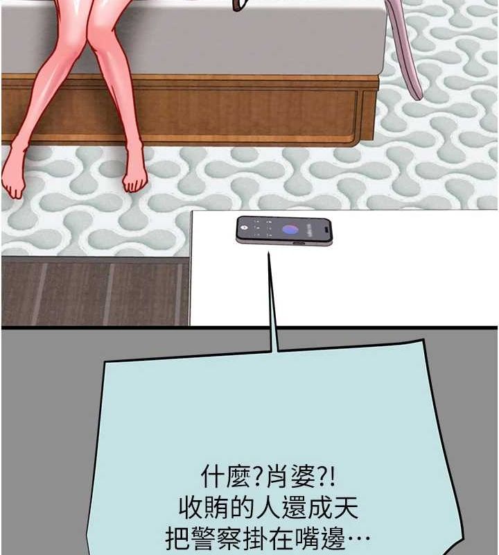 [韩国漫画] 掠夺行动 剧情,巨乳大奶#[221P]-21
