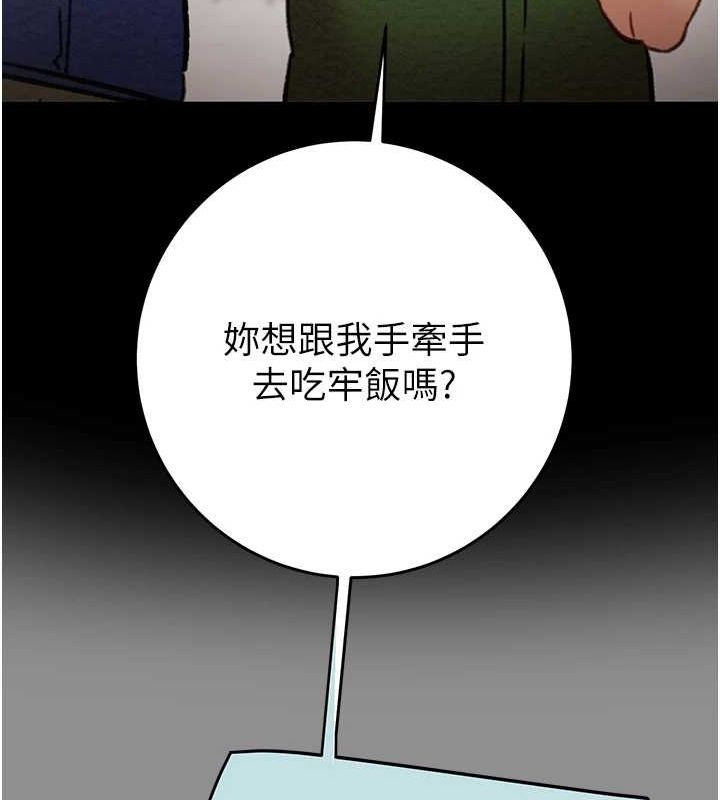 [韩国漫画] 掠夺行动 剧情,巨乳大奶#[221P]-24