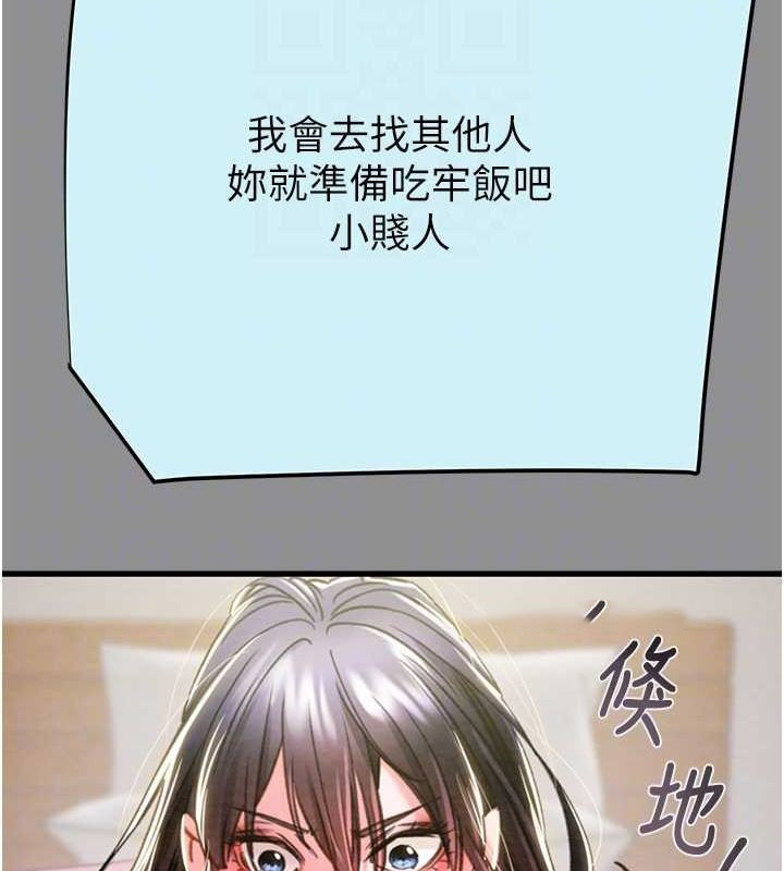 [韩国漫画] 掠夺行动 剧情,巨乳大奶#[221P]-30