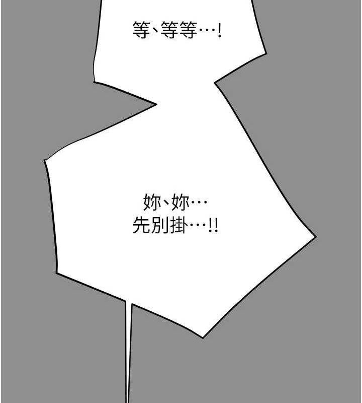 [韩国漫画] 掠夺行动 剧情,巨乳大奶#[221P]-32
