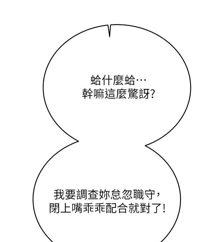 [韩国漫画] 掠夺行动 剧情,巨乳大奶#[221P]-4
