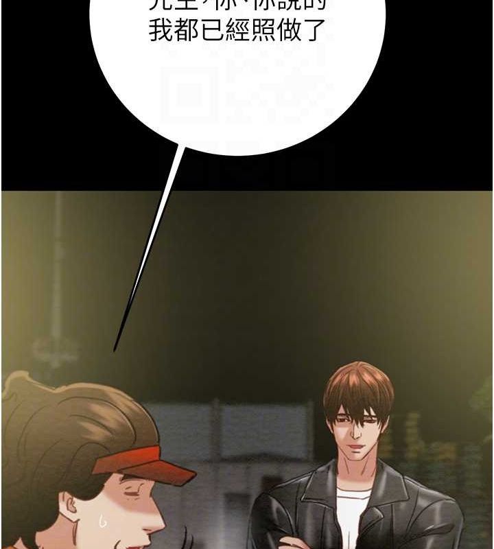 [韩国漫画] 掠夺行动 剧情,巨乳大奶#[221P]-42