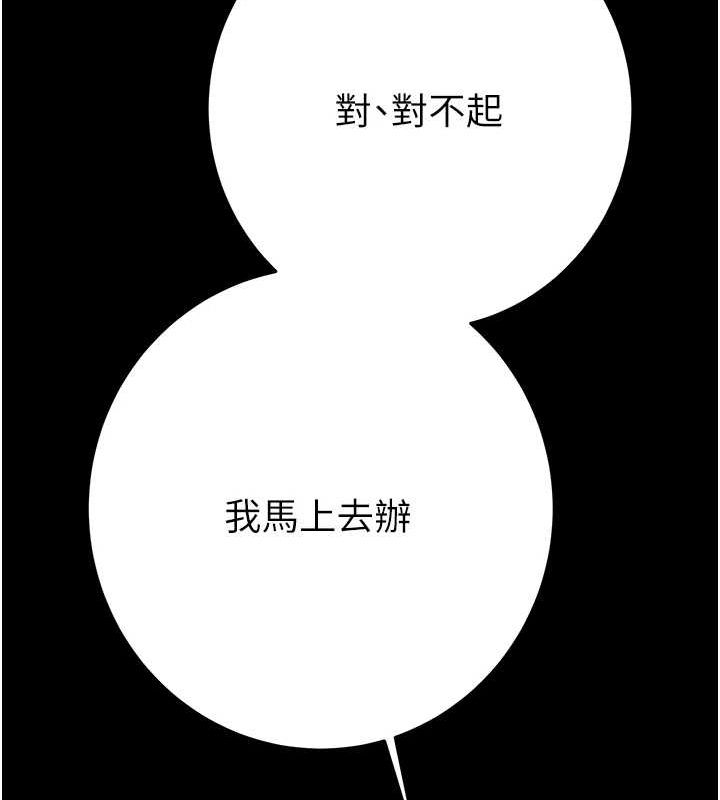 [韩国漫画] 掠夺行动 剧情,巨乳大奶#[221P]-48