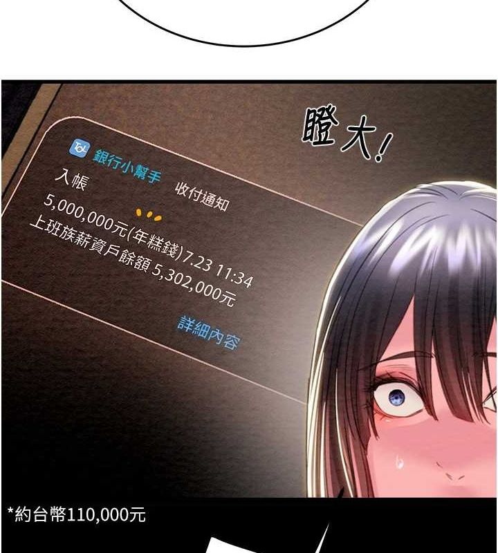 [韩国漫画] 掠夺行动 剧情,巨乳大奶#[221P]-5