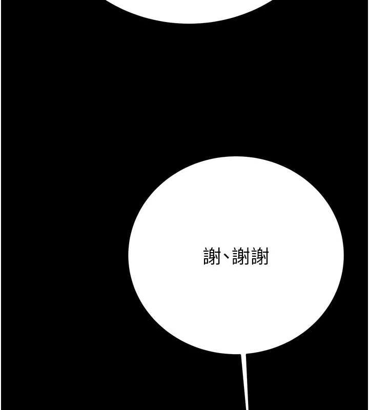 [韩国漫画] 掠夺行动 剧情,巨乳大奶#[221P]-51