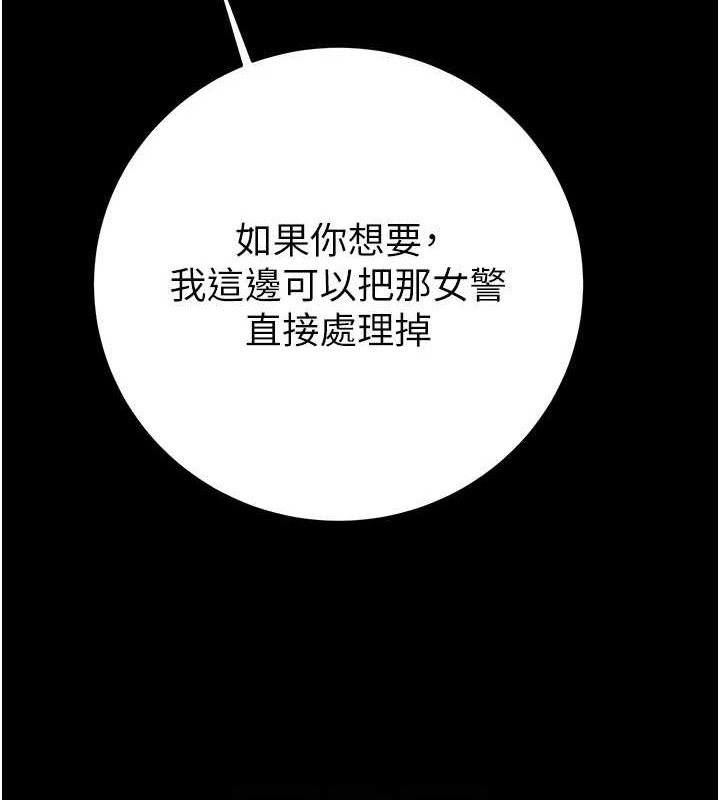 [韩国漫画] 掠夺行动 剧情,巨乳大奶#[221P]-53
