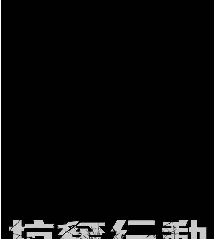 [韩国漫画] 掠夺行动 剧情,巨乳大奶#[221P]-62