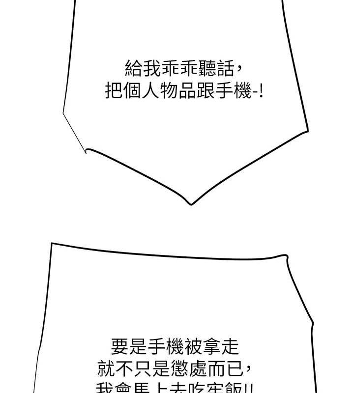 [韩国漫画] 掠夺行动 剧情,巨乳大奶#[221P]-77
