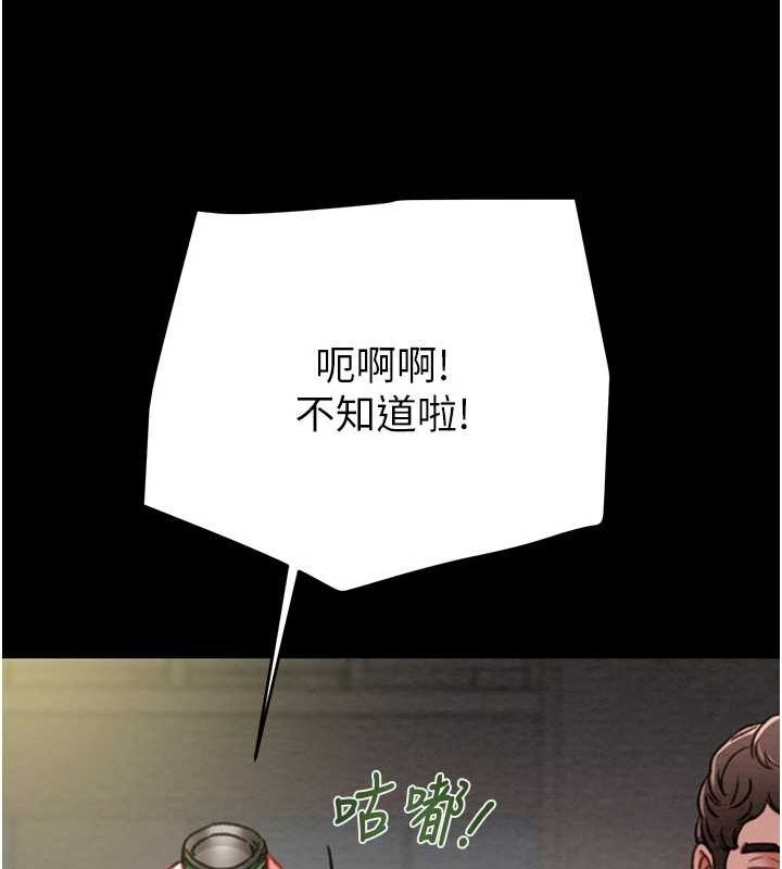 [韩国漫画] 掠夺行动 剧情,巨乳大奶#[221P]-91