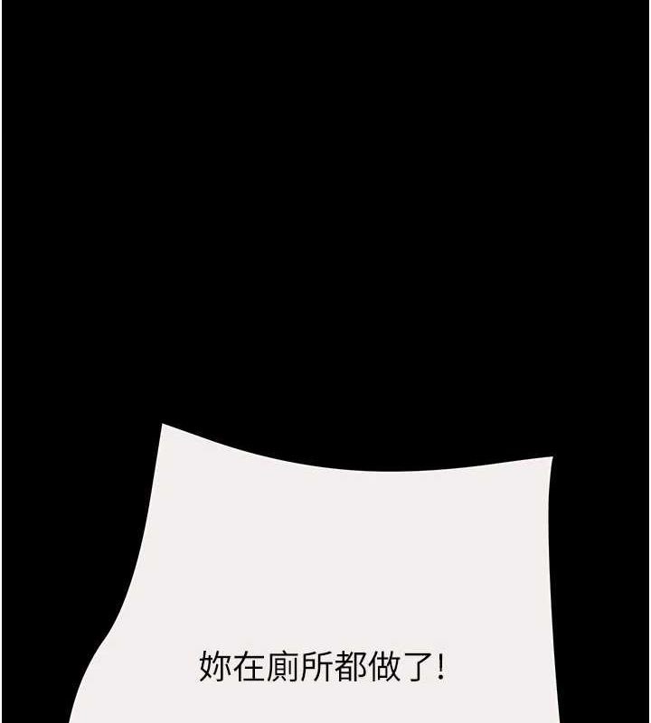 [Manhwa] Plundering Plot, big breasts#[237P]-1