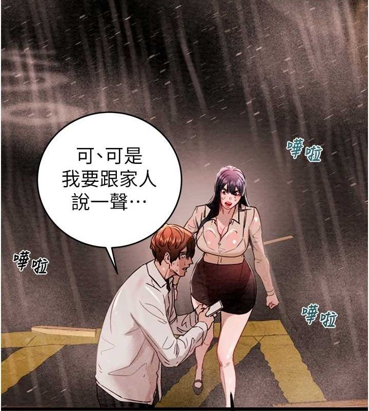 [Manhwa] Plundering Plot, big breasts#[237P]-100