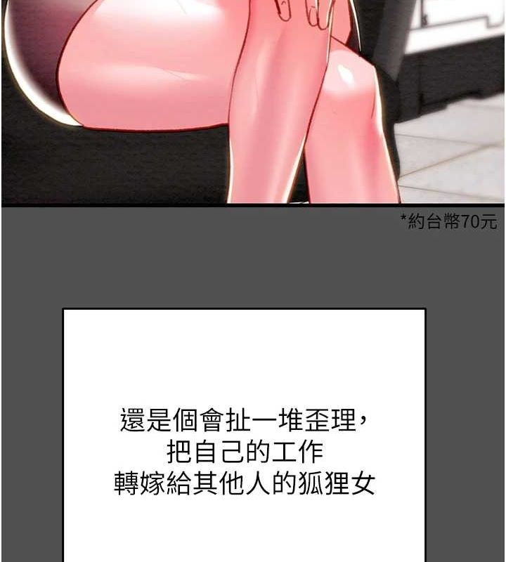[Manhwa] Plundering Plot, big breasts#[237P]-101