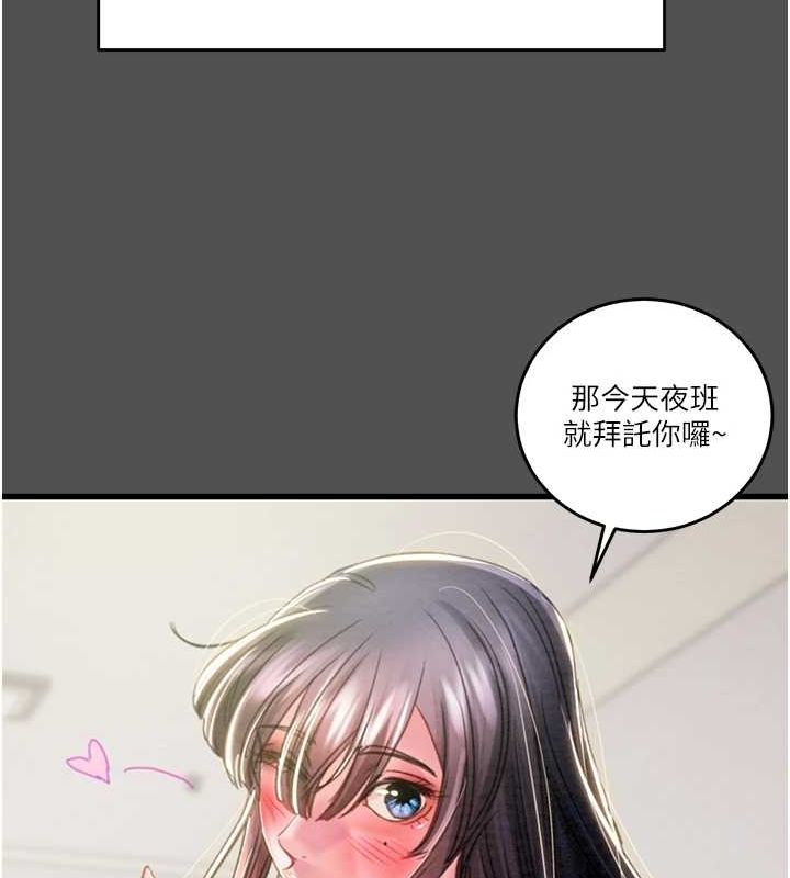 [Manhwa] Plundering Plot, big breasts#[237P]-102