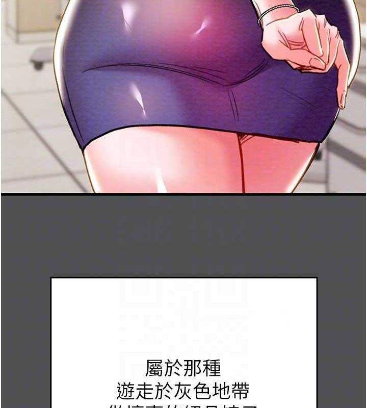 [Manhwa] Plundering Plot, big breasts#[237P]-104
