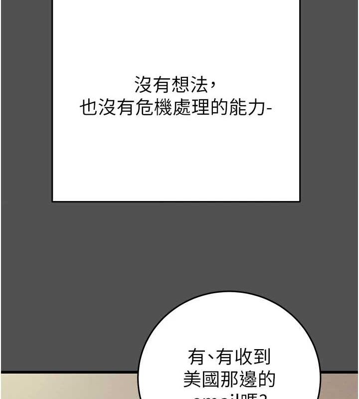 [Manhwa] Plundering Plot, big breasts#[237P]-109