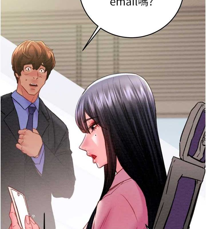 [Manhwa] Plundering Plot, big breasts#[237P]-110