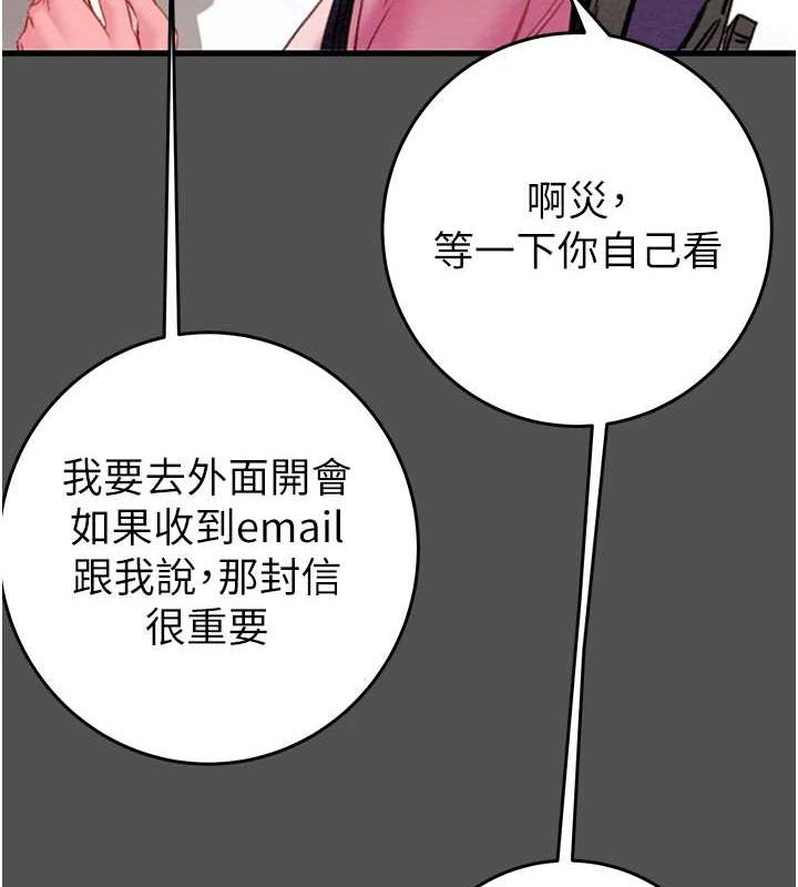 [Manhwa] Plundering Plot, big breasts#[237P]-111