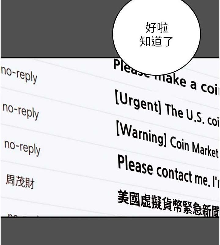 [Manhwa] Plundering Plot, big breasts#[237P]-112