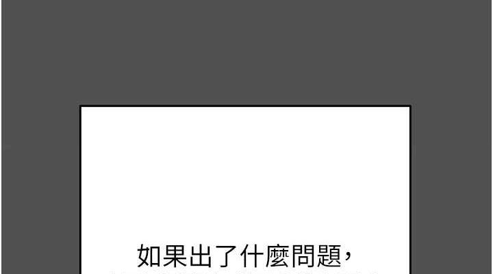 [Manhwa] Plundering Plot, big breasts#[237P]-113