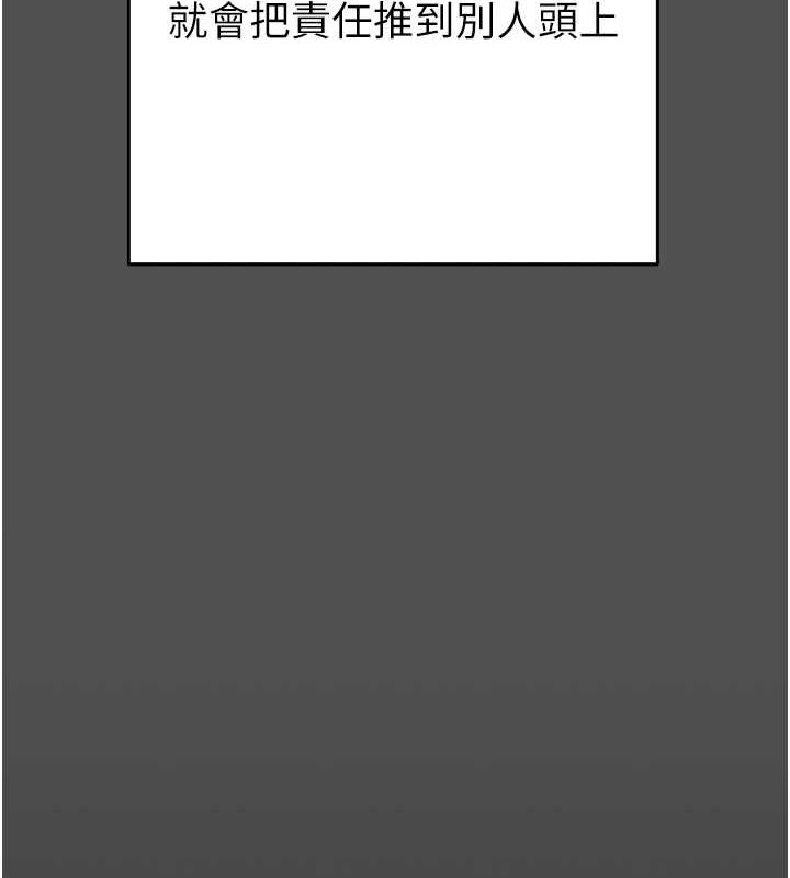 [Manhwa] Plundering Plot, big breasts#[237P]-114