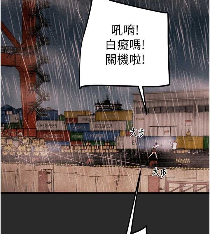 [Manhwa] Plundering Plot, big breasts#[237P]-118