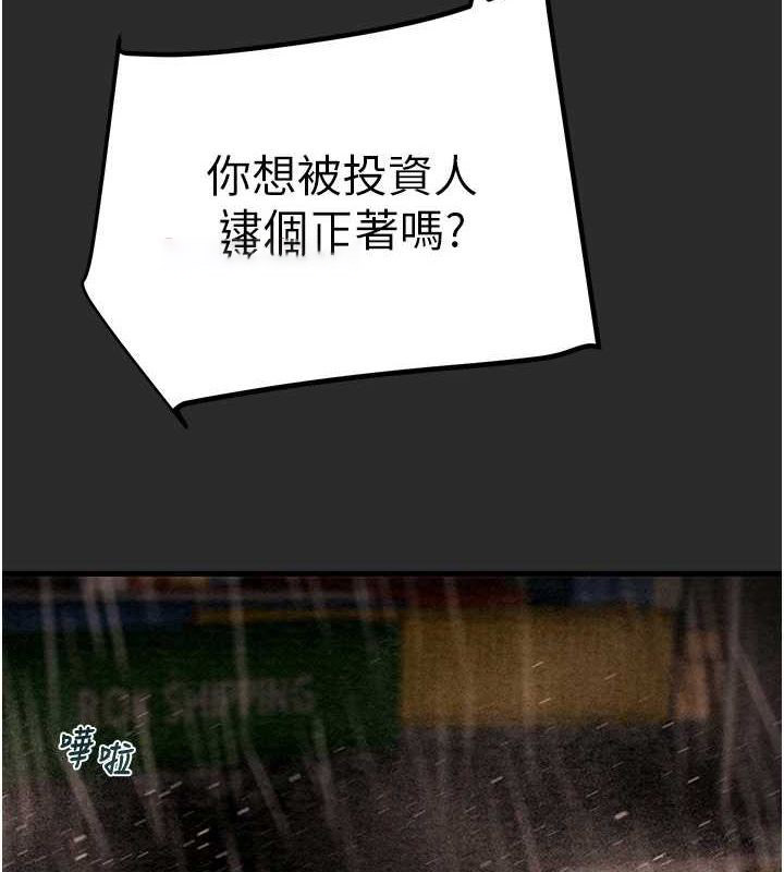 [Manhwa] Plundering Plot, big breasts#[237P]-119