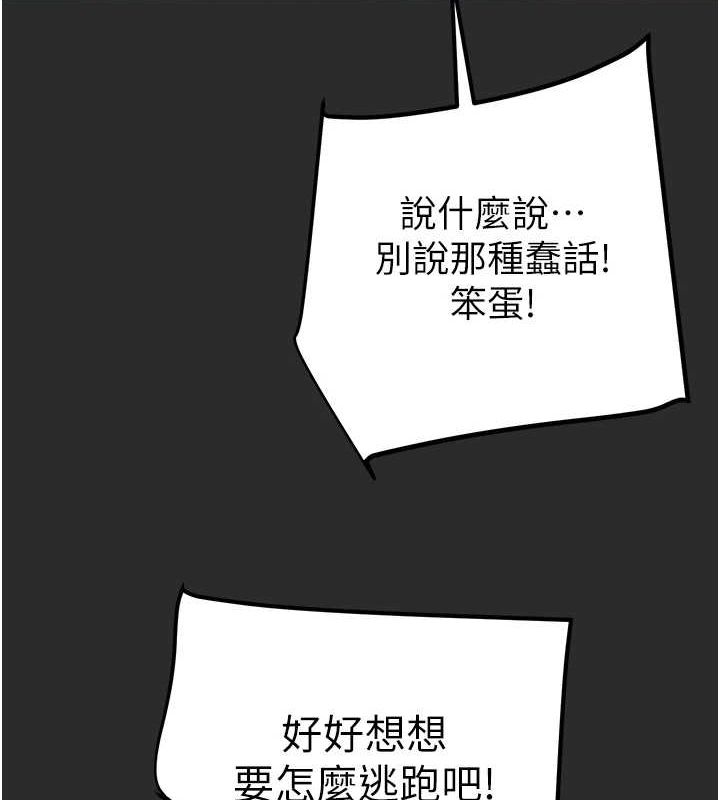 [Manhwa] Plundering Plot, big breasts#[237P]-121