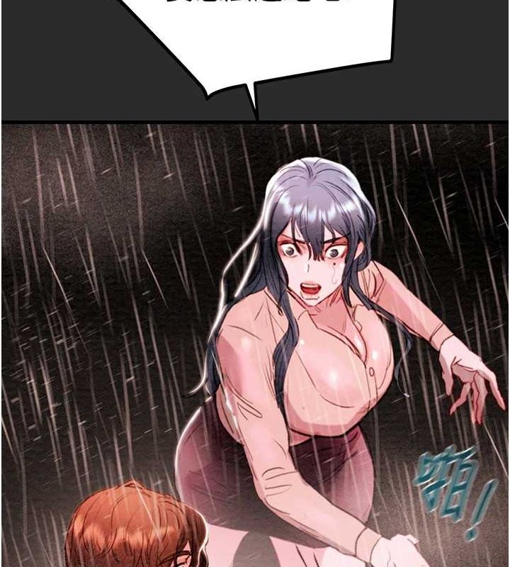 [Manhwa] Plundering Plot, big breasts#[237P]-122