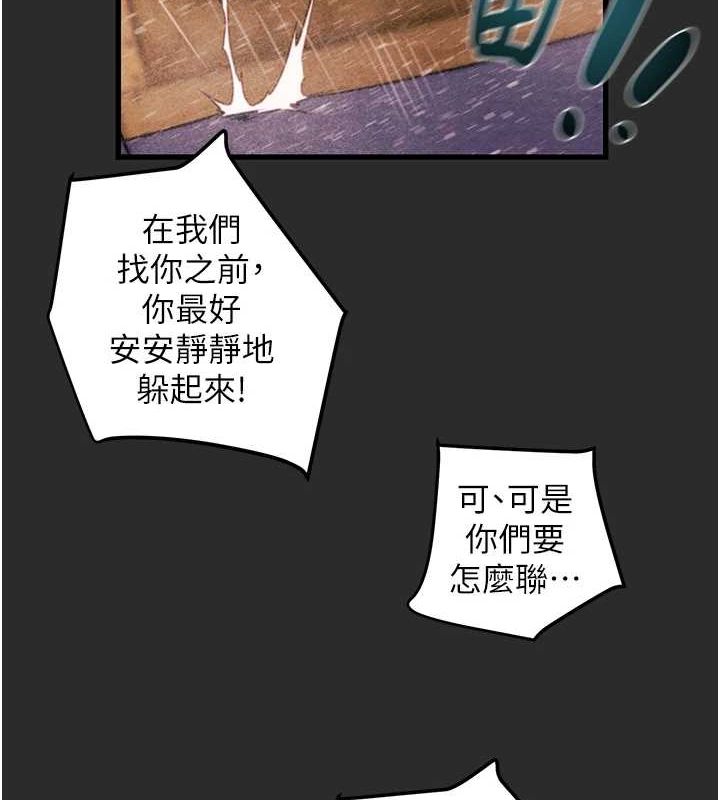 [Manhwa] Plundering Plot, big breasts#[237P]-125