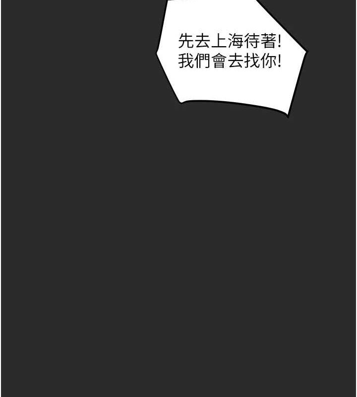 [Manhwa] Plundering Plot, big breasts#[237P]-126