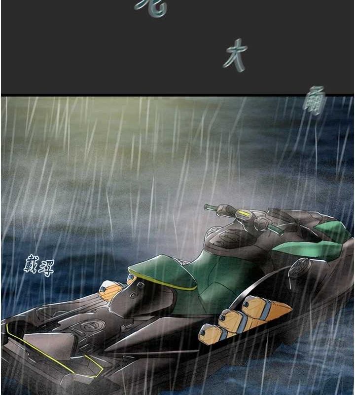 [Manhwa] Plundering Plot, big breasts#[237P]-128