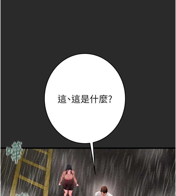 [Manhwa] Plundering Plot, big breasts#[237P]-130