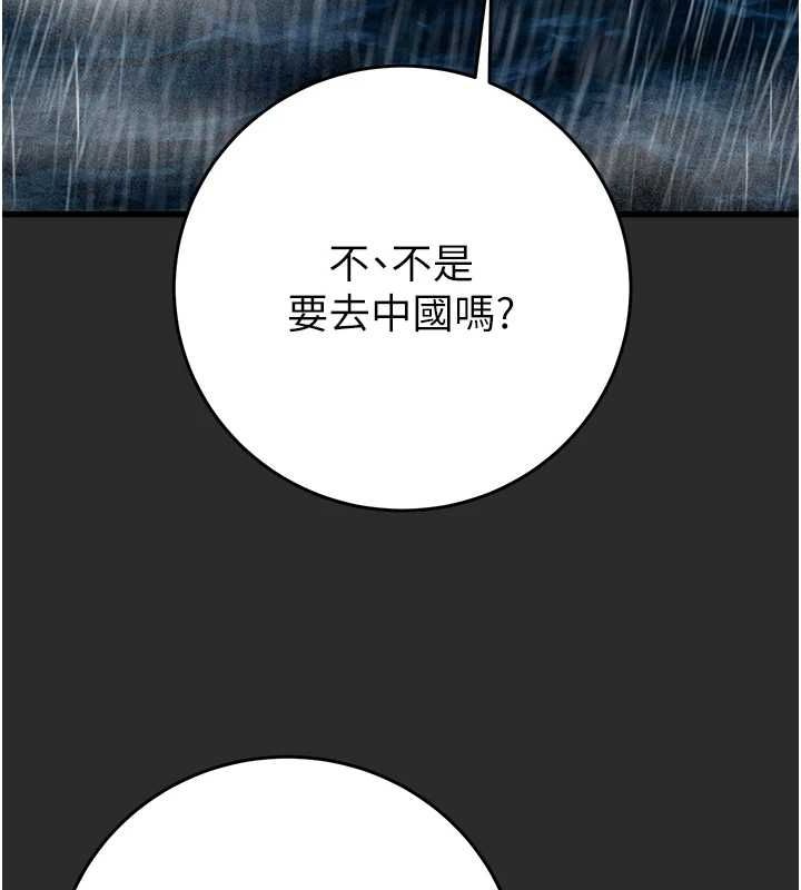 [Manhwa] Plundering Plot, big breasts#[237P]-132