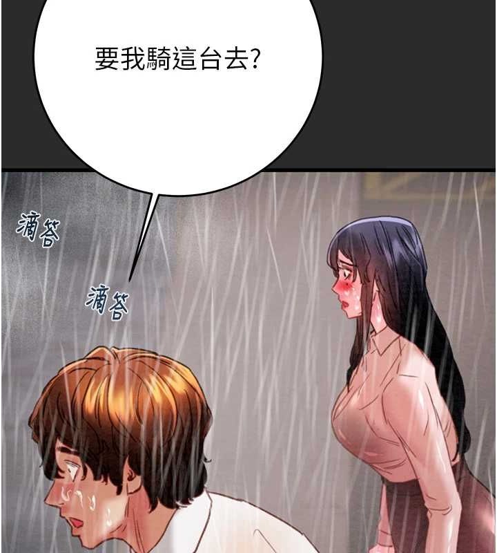 [Manhwa] Plundering Plot, big breasts#[237P]-133