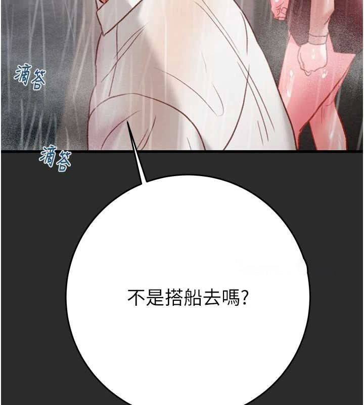 [Manhwa] Plundering Plot, big breasts#[237P]-134