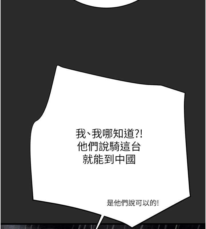[Manhwa] Plundering Plot, big breasts#[237P]-135