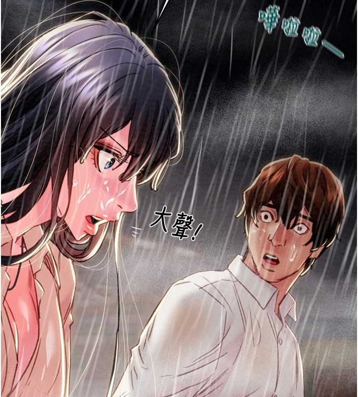 [Manhwa] Plundering Plot, big breasts#[237P]-136