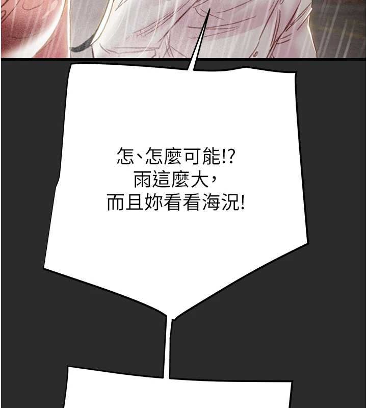 [Manhwa] Plundering Plot, big breasts#[237P]-137