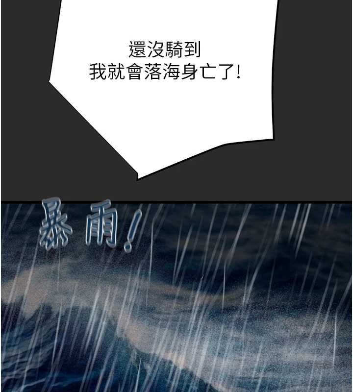 [Manhwa] Plundering Plot, big breasts#[237P]-138