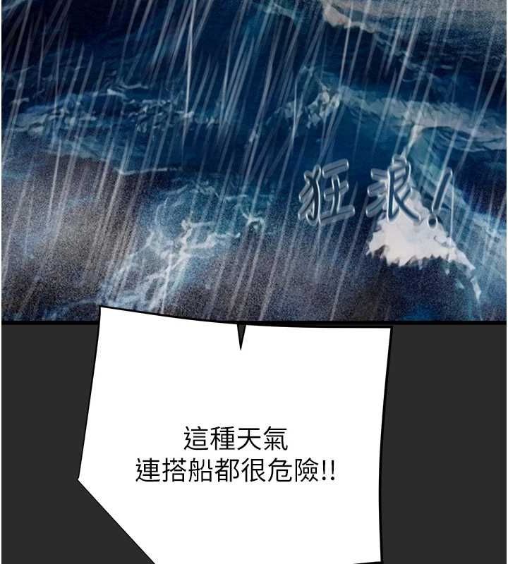 [Manhwa] Plundering Plot, big breasts#[237P]-139