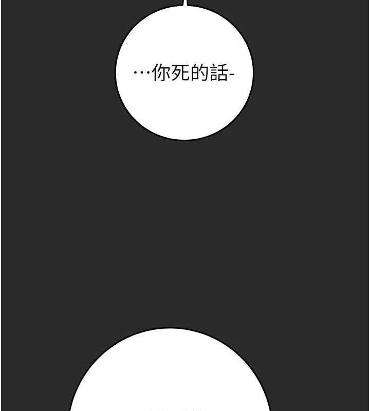 [Manhwa] Plundering Plot, big breasts#[237P]-142